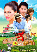 Headman Lee and Miss Ma (2009)