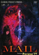 Mail