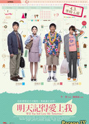 Will You Still Love Me Tomorrow?