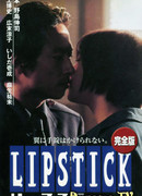 Lipstick