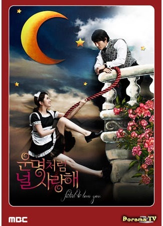 дорама Fated To Love You (Korea) (Обречён любить тебя (корейская версия): Woonmyungcheoreom Neol Saranghae) 16.10.14