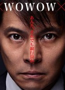 Stock Price Collapse