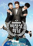 Abnormal Summit