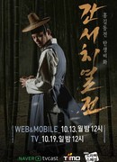 Drama Special - The Search for Battle