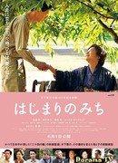 Dawn of a Filmmaker: The Keisuke Kinoshita Story