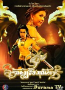 The Jewel of Bangbod