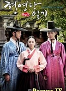 Drama Festival: Hyung Young Dang's Diary