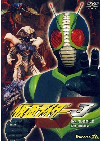 дорама Kamen Rider J (Камен Райдер J: 仮面ライダーJ) 13.11.14