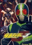 Kamen Rider J