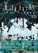 LILIUM -Lilium Girls Purity Theater-
