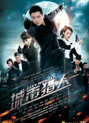 City Hunter (2014)