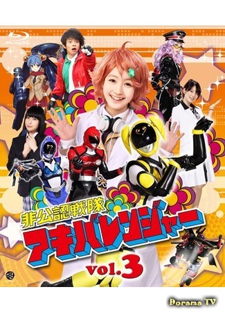 дорама Unofficial Sentai Akibaranger (Неофициальный Сентай Акибарейнджеры: Hikonin Sentai Akibaranger) 18.11.14