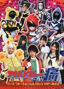 Unofficial Sentai Akibaranger: Season 2