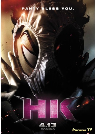 дорама HK: Forbidden Super Hero (Под маской извращенца: HK Hentai Kamen) 19.11.14