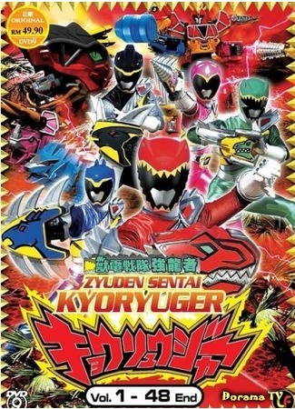 дорама Voltazaur Team Kyoryuger (Отряд электрозавров Кёрюджеры: Zyuden Sentai Kyoryuger) 21.11.14