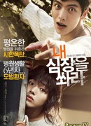 Shoot Me in the Heart