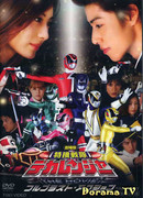 Tokusou Sentai Dekaranger The Movie: Full Blast Action