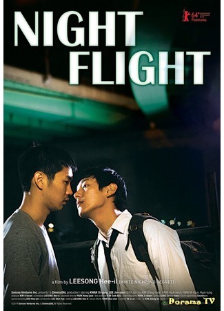 дорама Night Flight (Ночной полет: Yaganbihaeng) 23.11.14