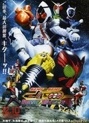 Kamen Rider × Kamen Rider Fourze & OOO: Movie War Mega Max