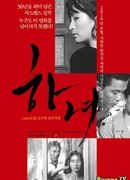 The Housemaid (1960)