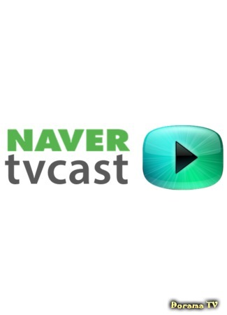 Канал Naver TV Cast 27.11.14
