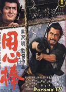 Yojimbo