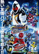 Kamen Rider Fourze the Movie: Everyone, Space is Here!