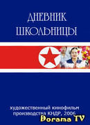 A Schoolgirl's Diary