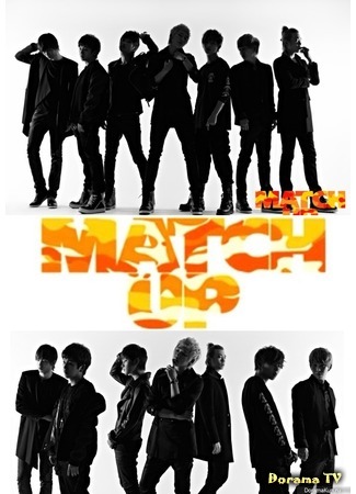 дорама MATCH UP: Block B Returns (Соответствие с Block B - Возвращение) 02.12.14