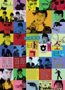 Little Girl Detective Park Hae Sol