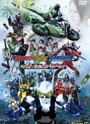 Kamen Rider W Forever: A to Z/The Gaia Memories of Destiny