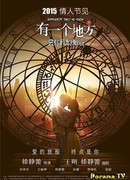 Somewhere Only We Know