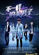 A Different Kind of Pretty Man