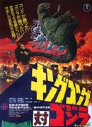 King Kong vs. Godzilla