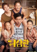 Chronicle of a Blood Merchant