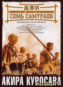 Seven Samurai