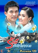 This Love Belongs to Our Hearts