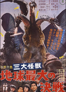 Ghidorah, the Three-Headed Monster
