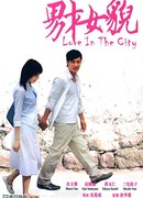 Love in the City