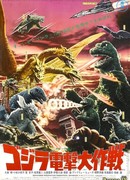 Destroy All Monsters