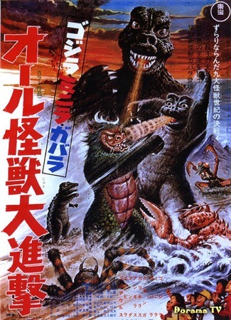 дорама Godzilla, Minilla, Gabara: All Monsters Attack (Годзилла, Минилла, Габара: Атака всех монстров: Gojira-Minira-Gabara: Oru Kaiju Daishingeki) 18.12.14