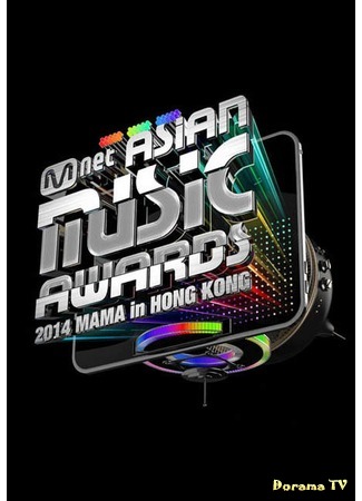 дорама MAMA - Mnet Asian Music Awards 19.12.14