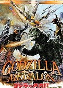 Godzilla vs. Megalon