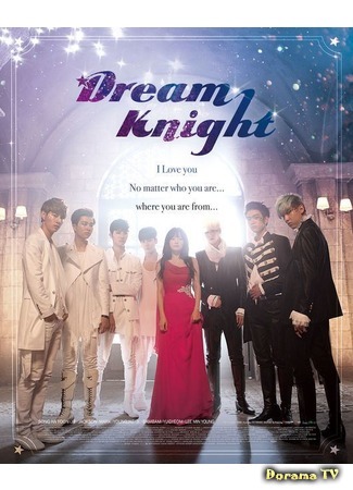 дорама Dream Knight (Рыцарь мечты: 드림 나이트) 27.12.14