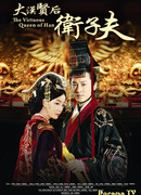 The Virtuous Queen of Han