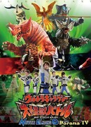 Ultra Galaxy Mega Monster Battle: Never Ending Odyssey