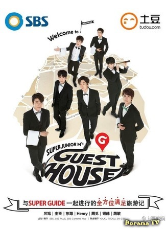 дорама Super Junior M&#39;s Guest House (Гостевой дом с Super Junior-M) 03.01.15