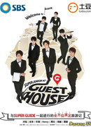 Super Junior M's Guest House