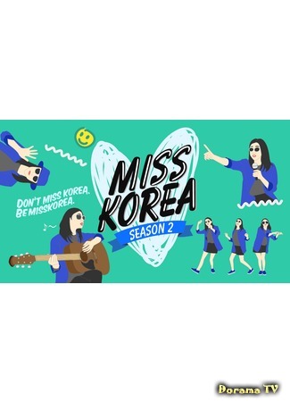 дорама Miss Korea Season 2 (Мисс Корея сезон 2) 07.01.15