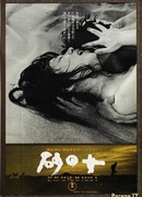 The Woman in the Dunes